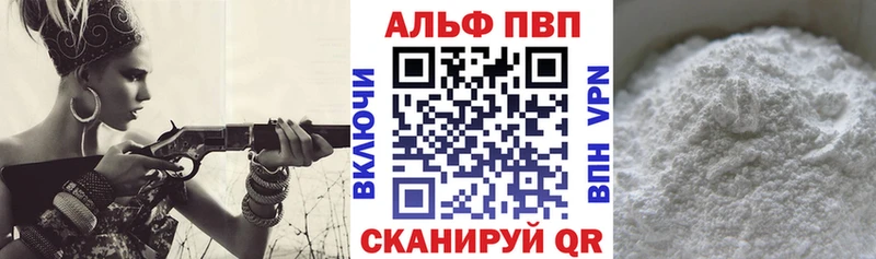 Альфа ПВП Crystall  Тавда 