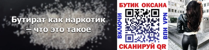 что такое   Тавда  БУТИРАТ жидкий экстази 