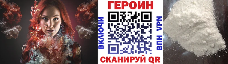 ГЕРОИН Heroin  блэк спрут маркетплейс  Тавда 