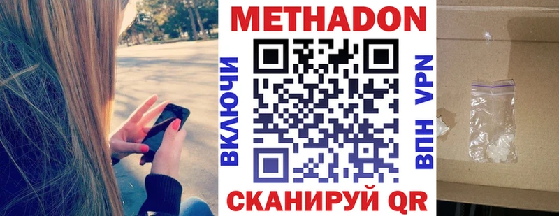 кракен   Тавда  МЕТАДОН VHQ 